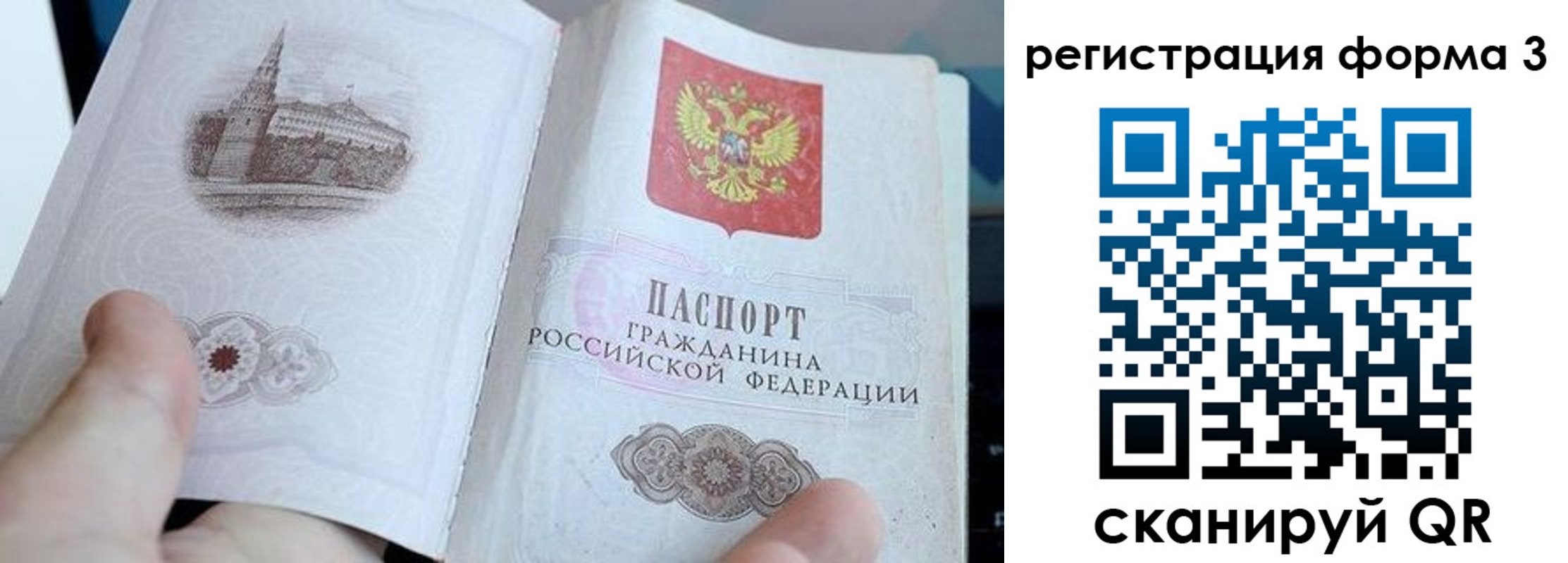 временная регистрация поиск в Кодинске