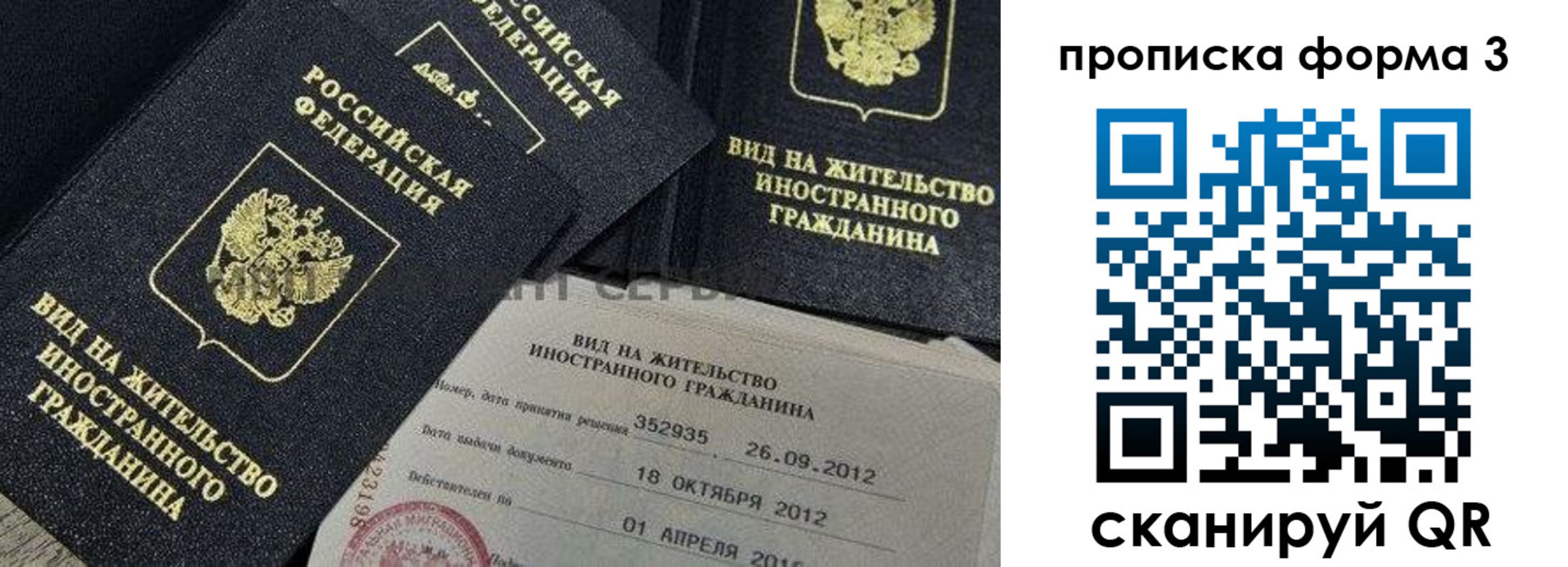 прописка для военкомата в Кодинске