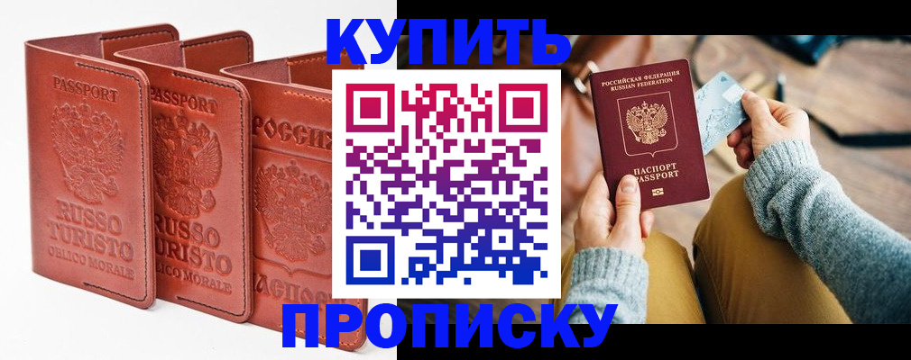 временная регистрация адрес в Кодинске