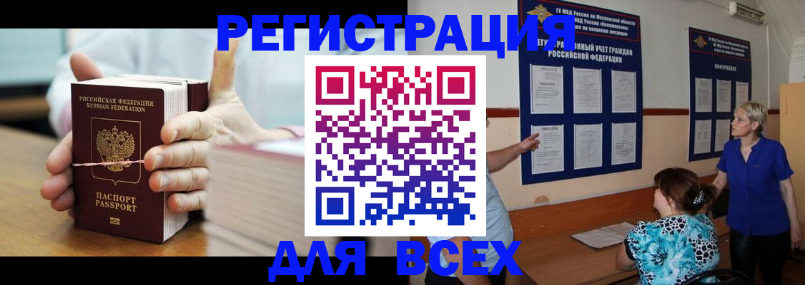 временная регистрация госуслуги в Кодинске